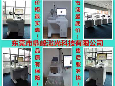 東莞長安小五金配件激光鐳雕機與光纖激光打標機技術咨詢指南